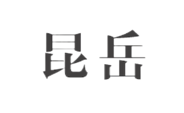 浙江昆岳醫藥有限公司