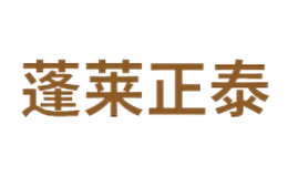 蓬萊正泰木業(yè)有限公司