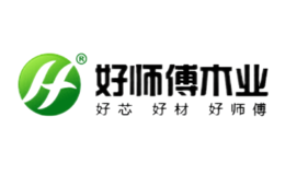 臨沂市好師傅木業有限公司