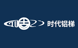 廣州市時代金屬制品廠
