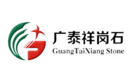 南安市廣泰祥石材有限公司