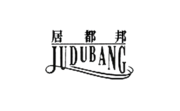 肇慶市居都邦化學工業有限公司