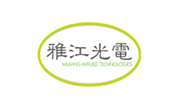 廣州市雅江光電設(shè)備有限公司