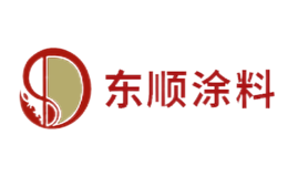 廈門東順涂料有限公司