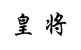 中山市偉博照明電器有限公司