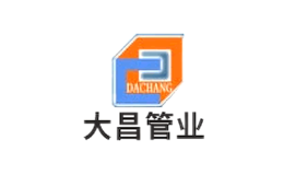 衡水大昌管業有限公司