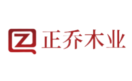 山東正喬木業股份有限公司