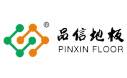 浙江品信地板有限公司