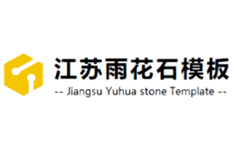 江蘇豪峰源木業有限公司
