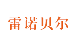 肇慶市高新區雷諾貝爾鋁業有限公司