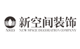 四川省新空間建筑裝飾實業(yè)有限公司