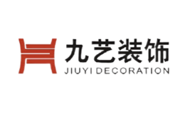 廣東九藝裝飾設計工程有限公司