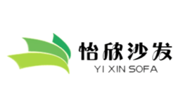 成都怡欣家居有限公司